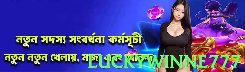 luckywinne777 game app for Pakistan players - 3